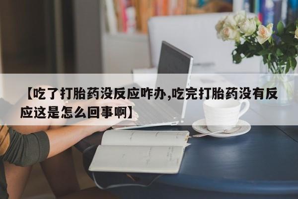 网上米非司酮在线下单微信要闻 第58页