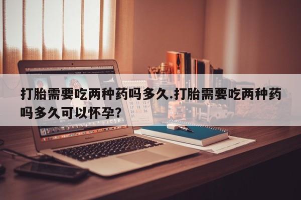 网上米非司酮在线下单微信资讯 第49页