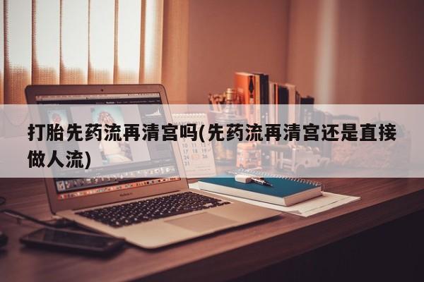 网上米非司酮在线下单微信动态 第34页