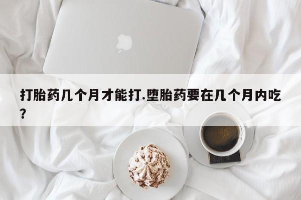 网上米非司酮在线下单微信资讯 第38页